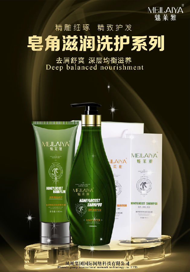 魅莱雅
