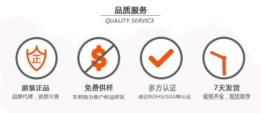6-品质服务.png