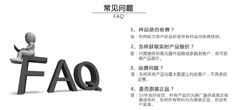 7-常见问题.png