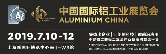 赛维美即将亮相2019中国国际铝工业展览会暨亚洲汽车轻量化展览会炉温跟踪仪