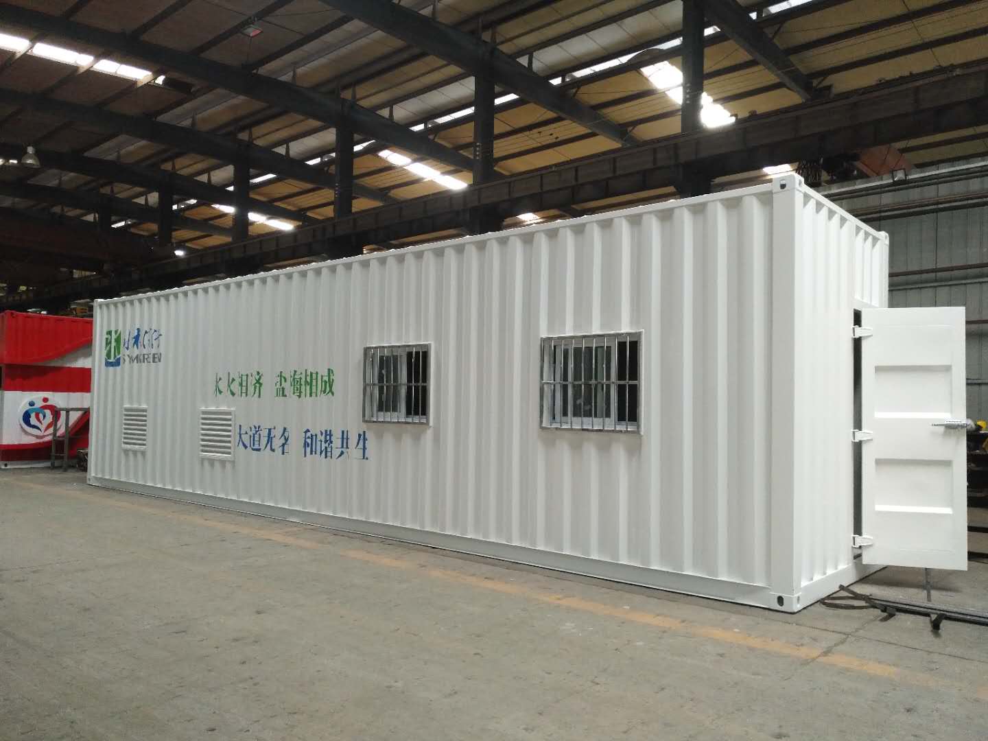 Container control room