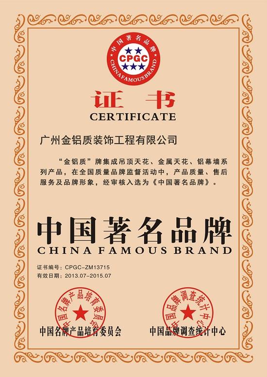 铝单板厂家金铝质：中国有名品牌