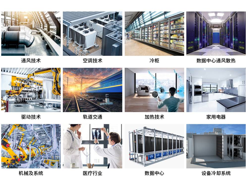 應(yīng)用領(lǐng)域 離心風機1